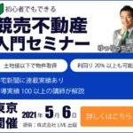 バナー