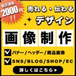 バナー