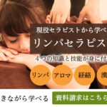 バナー